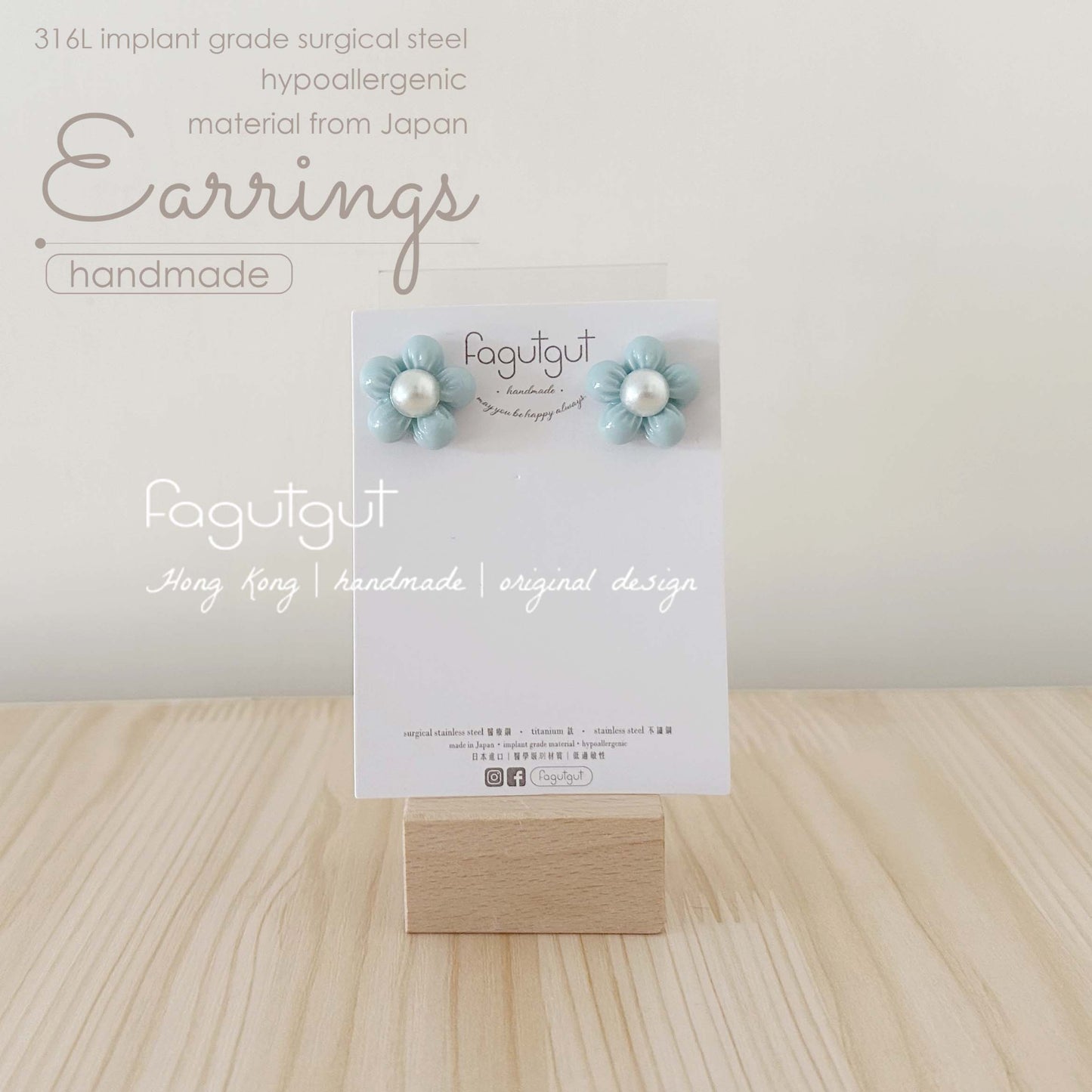 fagutgut 花吉吉手作 - 高度防敏感耳環 - 珍珠花 (耳釘/耳夾)