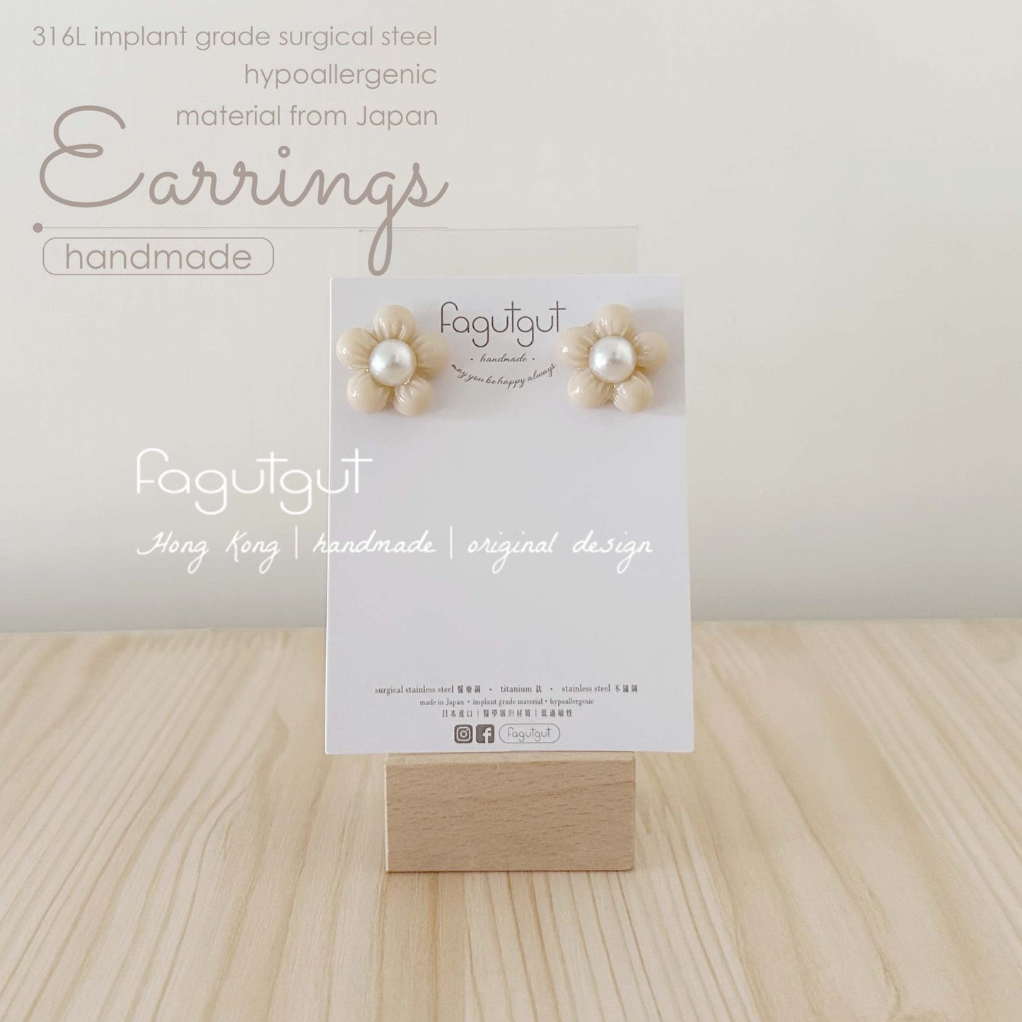 fagutgut 花吉吉手作 - 高度防敏感耳環 - 珍珠花 (耳釘/耳夾)
