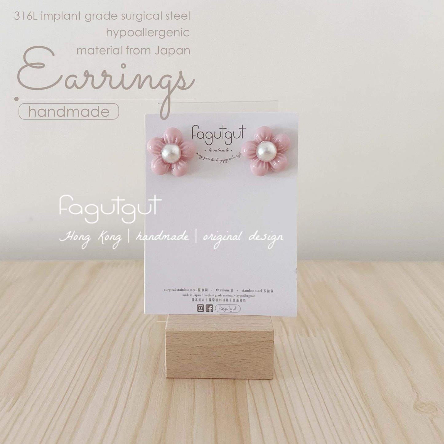 fagutgut 花吉吉手作 - 高度防敏感耳環 - 珍珠花 (耳釘/耳夾)